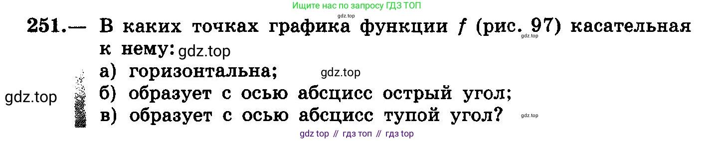 ГДЗ Алгебра, 10-11 класс Учебник, авторы: Колмогоров Андрей Николаевич, Абрамов Александр Михайлович, Дудницын Юрий Павлович, издательство Просвещение, Москва, 2008, зелёного цвета, страница 132, номер 251, Условие