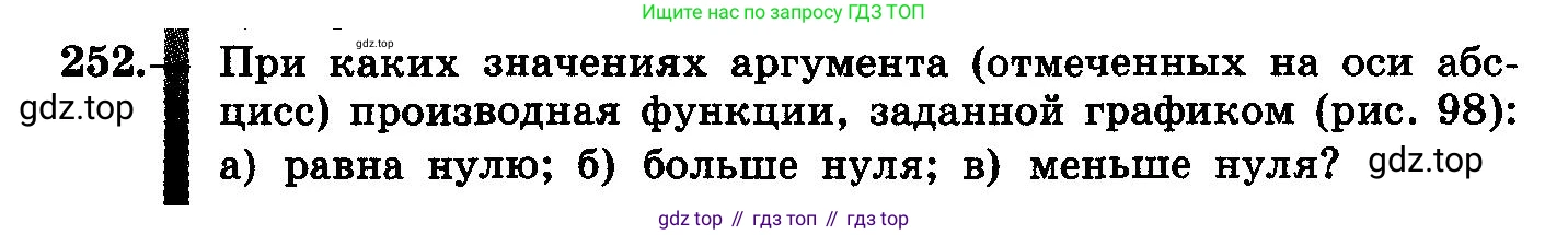 ГДЗ Алгебра, 10-11 класс Учебник, авторы: Колмогоров Андрей Николаевич, Абрамов Александр Михайлович, Дудницын Юрий Павлович, издательство Просвещение, Москва, 2008, зелёного цвета, страница 132, номер 252, Условие