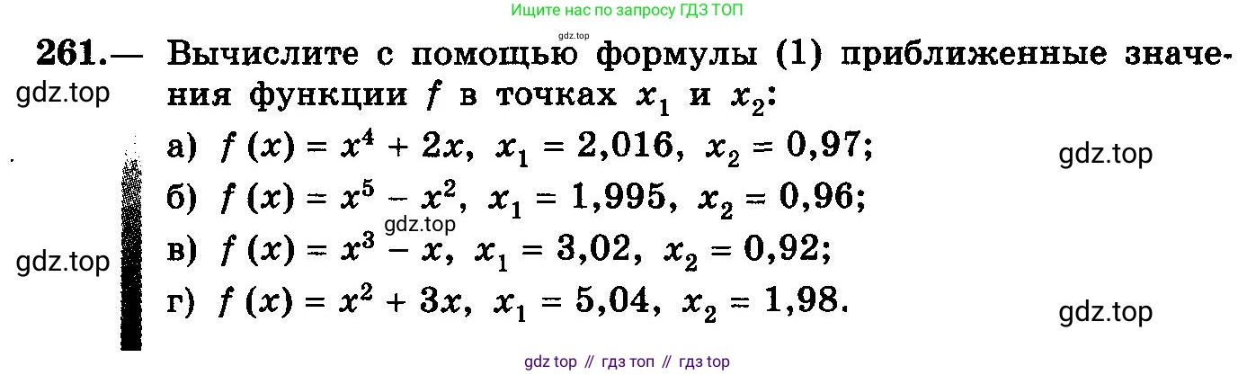 ГДЗ Алгебра, 10-11 класс Учебник, авторы: Колмогоров Андрей Николаевич, Абрамов Александр Михайлович, Дудницын Юрий Павлович, издательство Просвещение, Москва, 2008, зелёного цвета, страница 136, номер 261, Условие