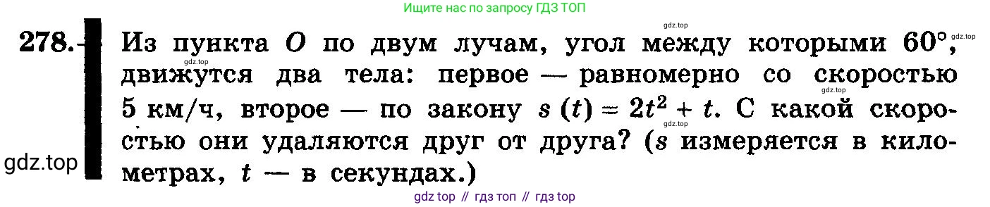 ГДЗ Алгебра, 10-11 класс Учебник, авторы: Колмогоров Андрей Николаевич, Абрамов Александр Михайлович, Дудницын Юрий Павлович, издательство Просвещение, Москва, 2008, зелёного цвета, страница 142, номер 278, Условие