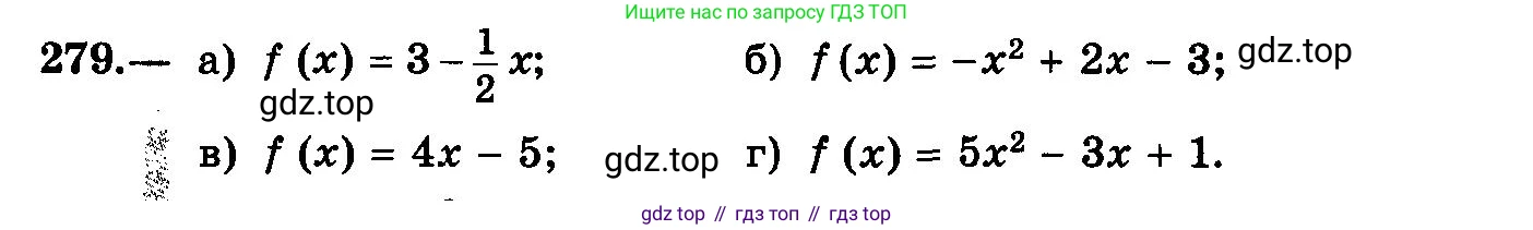 ГДЗ Алгебра, 10-11 класс Учебник, авторы: Колмогоров Андрей Николаевич, Абрамов Александр Михайлович, Дудницын Юрий Павлович, издательство Просвещение, Москва, 2008, зелёного цвета, страница 146, номер 279, Условие