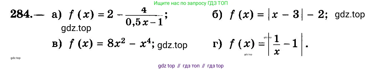 ГДЗ Алгебра, 10-11 класс Учебник, авторы: Колмогоров Андрей Николаевич, Абрамов Александр Михайлович, Дудницын Юрий Павлович, издательство Просвещение, Москва, 2008, зелёного цвета, страница 146, номер 284, Условие