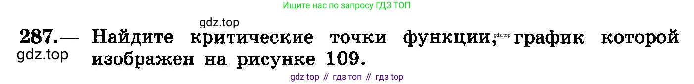 ГДЗ Алгебра, 10-11 класс Учебник, авторы: Колмогоров Андрей Николаевич, Абрамов Александр Михайлович, Дудницын Юрий Павлович, издательство Просвещение, Москва, 2008, зелёного цвета, страница 150, номер 287, Условие