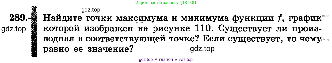ГДЗ Алгебра, 10-11 класс Учебник, авторы: Колмогоров Андрей Николаевич, Абрамов Александр Михайлович, Дудницын Юрий Павлович, издательство Просвещение, Москва, 2008, зелёного цвета, страница 150, номер 289, Условие