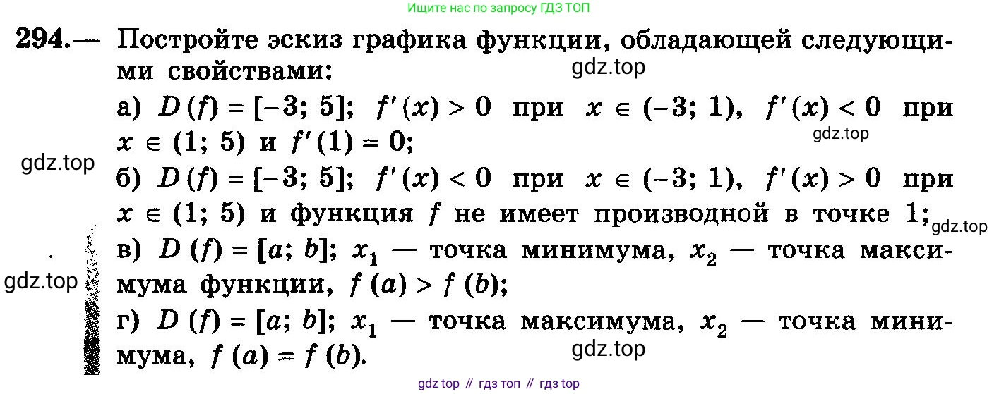 ГДЗ Алгебра, 10-11 класс Учебник, авторы: Колмогоров Андрей Николаевич, Абрамов Александр Михайлович, Дудницын Юрий Павлович, издательство Просвещение, Москва, 2008, зелёного цвета, страница 151, номер 294, Условие
