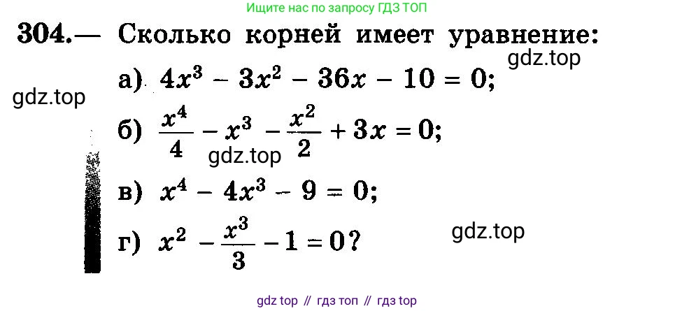 ГДЗ Алгебра, 10-11 класс Учебник, авторы: Колмогоров Андрей Николаевич, Абрамов Александр Михайлович, Дудницын Юрий Павлович, издательство Просвещение, Москва, 2008, зелёного цвета, страница 155, номер 304, Условие