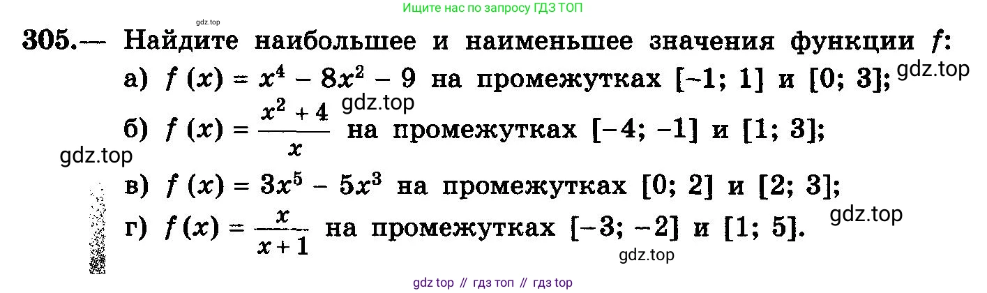 ГДЗ Алгебра, 10-11 класс Учебник, авторы: Колмогоров Андрей Николаевич, Абрамов Александр Михайлович, Дудницын Юрий Павлович, издательство Просвещение, Москва, 2008, зелёного цвета, страница 158, номер 305, Условие