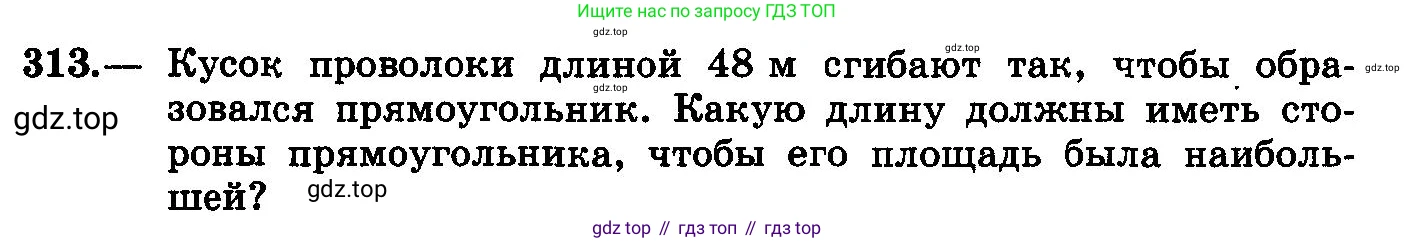 ГДЗ Алгебра, 10-11 класс Учебник, авторы: Колмогоров Андрей Николаевич, Абрамов Александр Михайлович, Дудницын Юрий Павлович, издательство Просвещение, Москва, 2008, зелёного цвета, страница 159, номер 313, Условие