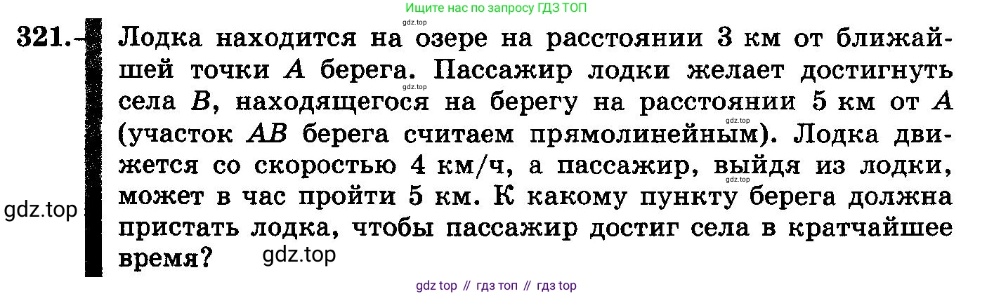 ГДЗ Алгебра, 10-11 класс Учебник, авторы: Колмогоров Андрей Николаевич, Абрамов Александр Михайлович, Дудницын Юрий Павлович, издательство Просвещение, Москва, 2008, зелёного цвета, страница 159, номер 321, Условие