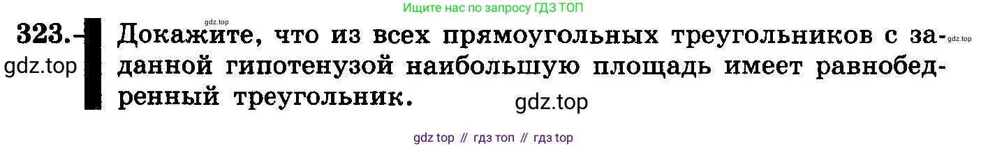ГДЗ Алгебра, 10-11 класс Учебник, авторы: Колмогоров Андрей Николаевич, Абрамов Александр Михайлович, Дудницын Юрий Павлович, издательство Просвещение, Москва, 2008, зелёного цвета, страница 159, номер 323, Условие