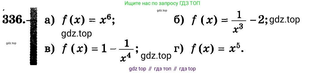 ГДЗ Алгебра, 10-11 класс Учебник, авторы: Колмогоров Андрей Николаевич, Абрамов Александр Михайлович, Дудницын Юрий Павлович, издательство Просвещение, Москва, 2008, зелёного цвета, страница 180, номер 336, Условие
