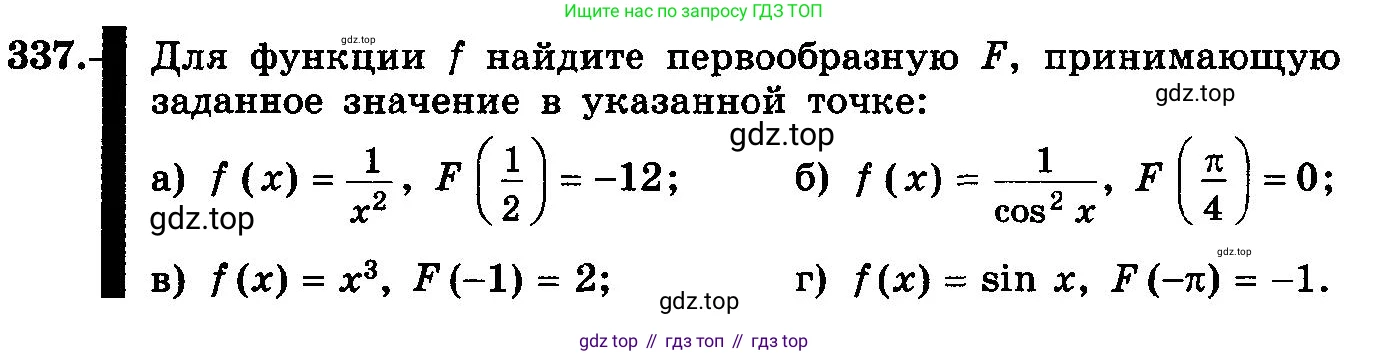 ГДЗ Алгебра, 10-11 класс Учебник, авторы: Колмогоров Андрей Николаевич, Абрамов Александр Михайлович, Дудницын Юрий Павлович, издательство Просвещение, Москва, 2008, зелёного цвета, страница 180, номер 337, Условие
