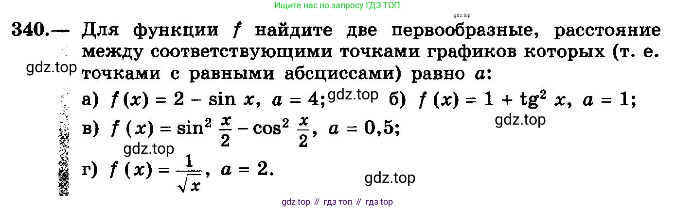 ГДЗ Алгебра, 10-11 класс Учебник, авторы: Колмогоров Андрей Николаевич, Абрамов Александр Михайлович, Дудницын Юрий Павлович, издательство Просвещение, Москва, 2008, зелёного цвета, страница 181, номер 340, Условие