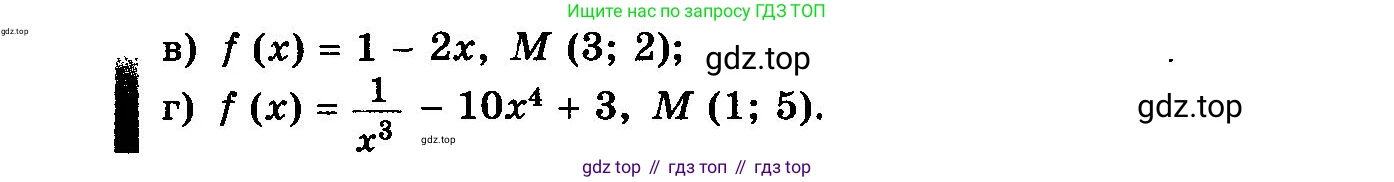 ГДЗ Алгебра, 10-11 класс Учебник, авторы: Колмогоров Андрей Николаевич, Абрамов Александр Михайлович, Дудницын Юрий Павлович, издательство Просвещение, Москва, 2008, зелёного цвета, страница 183, номер 345, Условие (продолжение 2)