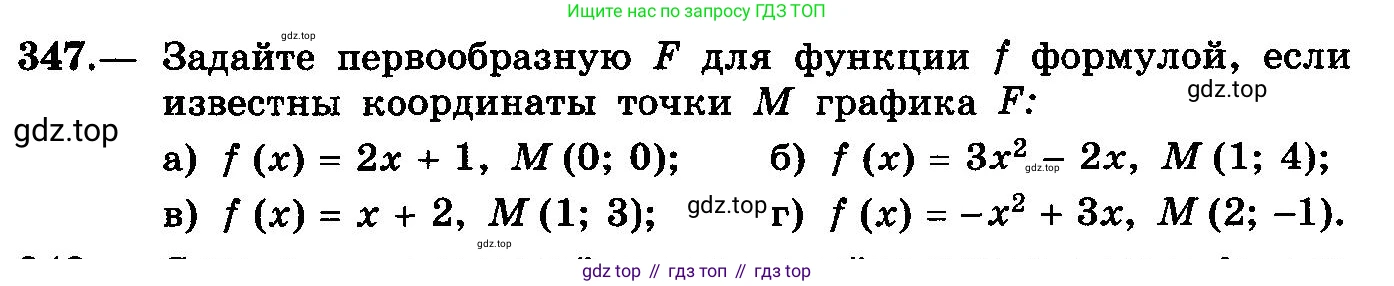 ГДЗ Алгебра, 10-11 класс Учебник, авторы: Колмогоров Андрей Николаевич, Абрамов Александр Михайлович, Дудницын Юрий Павлович, издательство Просвещение, Москва, 2008, зелёного цвета, страница 184, номер 347, Условие