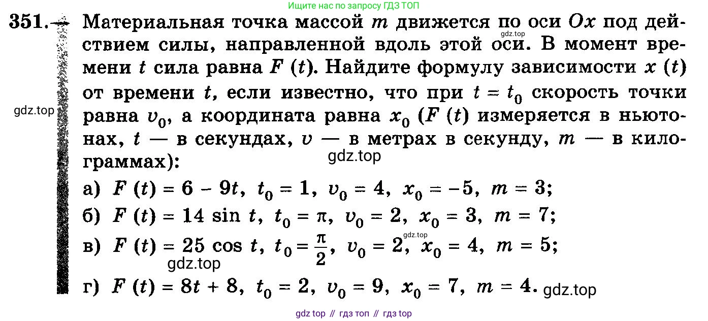 ГДЗ Алгебра, 10-11 класс Учебник, авторы: Колмогоров Андрей Николаевич, Абрамов Александр Михайлович, Дудницын Юрий Павлович, издательство Просвещение, Москва, 2008, зелёного цвета, страница 184, номер 351, Условие