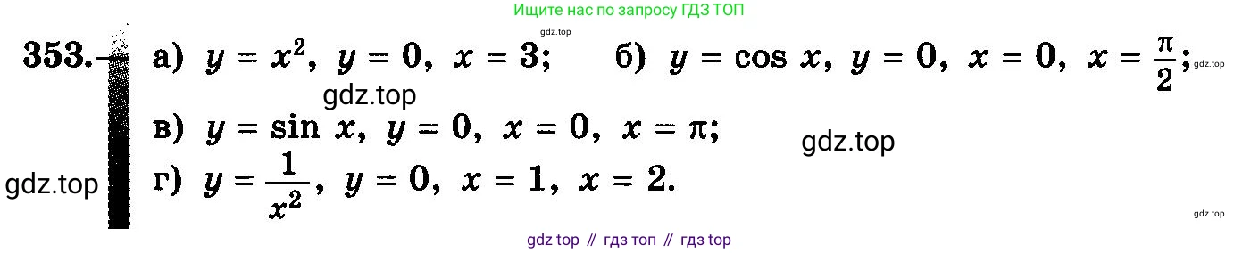ГДЗ Алгебра, 10-11 класс Учебник, авторы: Колмогоров Андрей Николаевич, Абрамов Александр Михайлович, Дудницын Юрий Павлович, издательство Просвещение, Москва, 2008, зелёного цвета, страница 188, номер 353, Условие