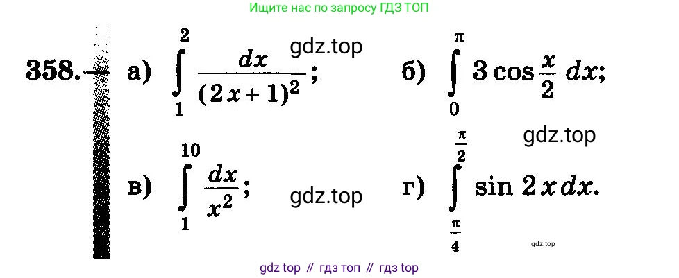 ГДЗ Алгебра, 10-11 класс Учебник, авторы: Колмогоров Андрей Николаевич, Абрамов Александр Михайлович, Дудницын Юрий Павлович, издательство Просвещение, Москва, 2008, зелёного цвета, страница 192, номер 358, Условие