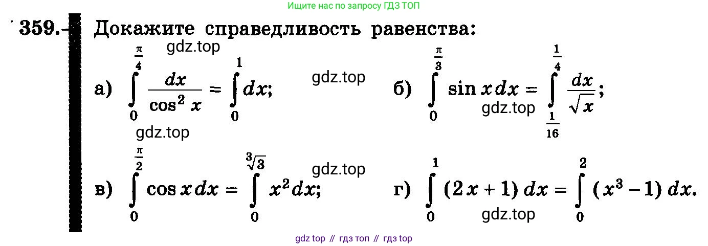 ГДЗ Алгебра, 10-11 класс Учебник, авторы: Колмогоров Андрей Николаевич, Абрамов Александр Михайлович, Дудницын Юрий Павлович, издательство Просвещение, Москва, 2008, зелёного цвета, страница 192, номер 359, Условие