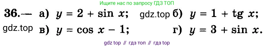 ГДЗ Алгебра, 10-11 класс Учебник, авторы: Колмогоров Андрей Николаевич, Абрамов Александр Михайлович, Дудницын Юрий Павлович, издательство Просвещение, Москва, 2008, зелёного цвета, страница 21, номер 36, Условие
