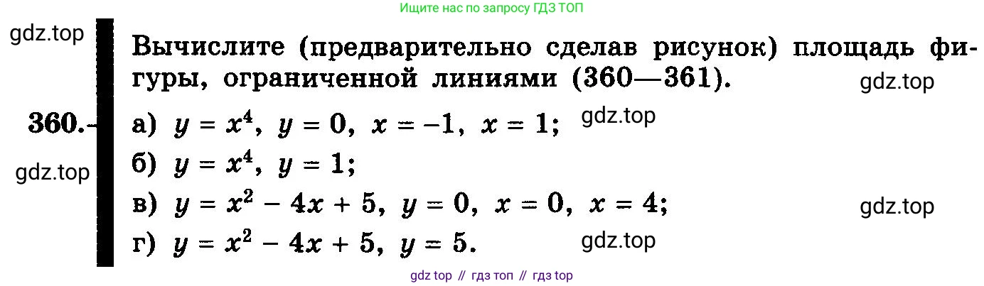 ГДЗ Алгебра, 10-11 класс Учебник, авторы: Колмогоров Андрей Николаевич, Абрамов Александр Михайлович, Дудницын Юрий Павлович, издательство Просвещение, Москва, 2008, зелёного цвета, страница 192, номер 360, Условие