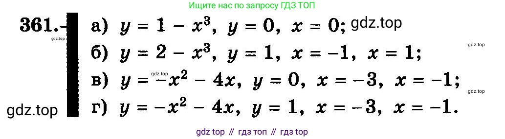 ГДЗ Алгебра, 10-11 класс Учебник, авторы: Колмогоров Андрей Николаевич, Абрамов Александр Михайлович, Дудницын Юрий Павлович, издательство Просвещение, Москва, 2008, зелёного цвета, страница 192, номер 361, Условие