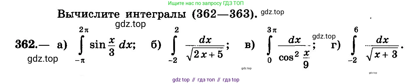ГДЗ Алгебра, 10-11 класс Учебник, авторы: Колмогоров Андрей Николаевич, Абрамов Александр Михайлович, Дудницын Юрий Павлович, издательство Просвещение, Москва, 2008, зелёного цвета, страница 193, номер 362, Условие