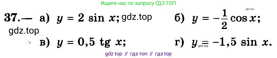 ГДЗ Алгебра, 10-11 класс Учебник, авторы: Колмогоров Андрей Николаевич, Абрамов Александр Михайлович, Дудницын Юрий Павлович, издательство Просвещение, Москва, 2008, зелёного цвета, страница 21, номер 37, Условие