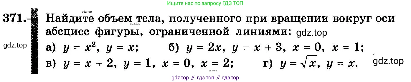 ГДЗ Алгебра, 10-11 класс Учебник, авторы: Колмогоров Андрей Николаевич, Абрамов Александр Михайлович, Дудницын Юрий Павлович, издательство Просвещение, Москва, 2008, зелёного цвета, страница 198, номер 371, Условие
