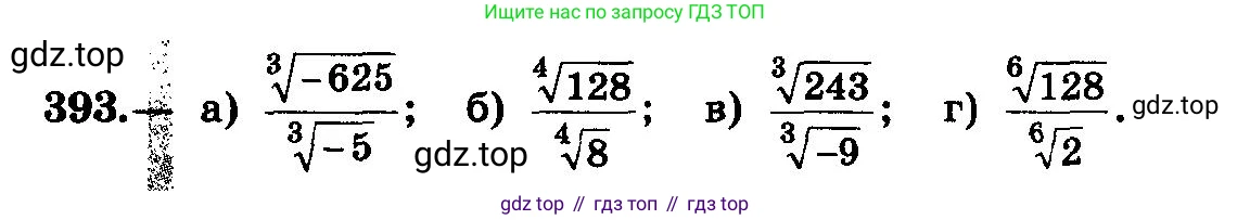 ГДЗ Алгебра, 10-11 класс Учебник, авторы: Колмогоров Андрей Николаевич, Абрамов Александр Михайлович, Дудницын Юрий Павлович, издательство Просвещение, Москва, 2008, зелёного цвета, страница 212, номер 393, Условие