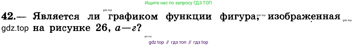 ГДЗ Алгебра, 10-11 класс Учебник, авторы: Колмогоров Андрей Николаевич, Абрамов Александр Михайлович, Дудницын Юрий Павлович, издательство Просвещение, Москва, 2008, зелёного цвета, страница 29, номер 42, Условие
