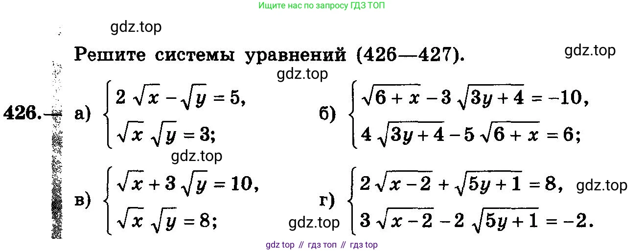 ГДЗ Алгебра, 10-11 класс Учебник, авторы: Колмогоров Андрей Николаевич, Абрамов Александр Михайлович, Дудницын Юрий Павлович, издательство Просвещение, Москва, 2008, зелёного цвета, страница 217, номер 426, Условие