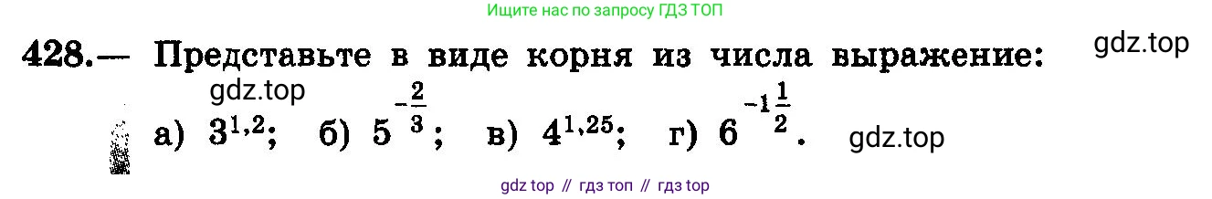 ГДЗ Алгебра, 10-11 класс Учебник, авторы: Колмогоров Андрей Николаевич, Абрамов Александр Михайлович, Дудницын Юрий Павлович, издательство Просвещение, Москва, 2008, зелёного цвета, страница 221, номер 428, Условие