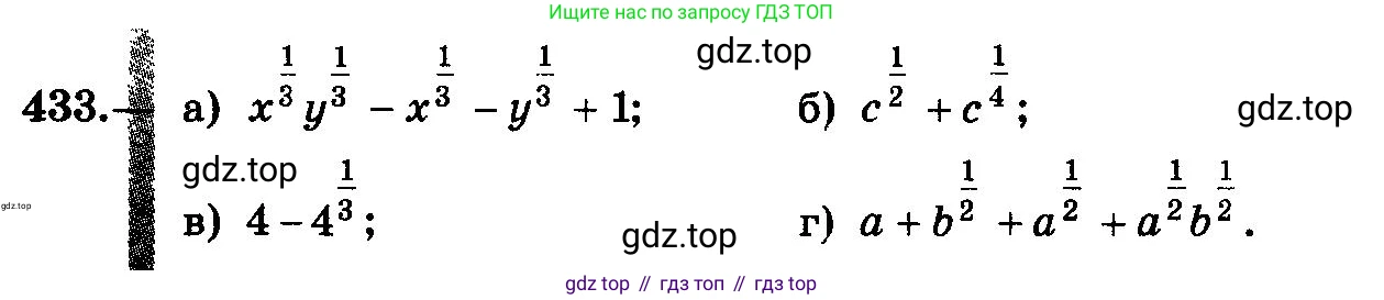 ГДЗ Алгебра, 10-11 класс Учебник, авторы: Колмогоров Андрей Николаевич, Абрамов Александр Михайлович, Дудницын Юрий Павлович, издательство Просвещение, Москва, 2008, зелёного цвета, страница 222, номер 433, Условие