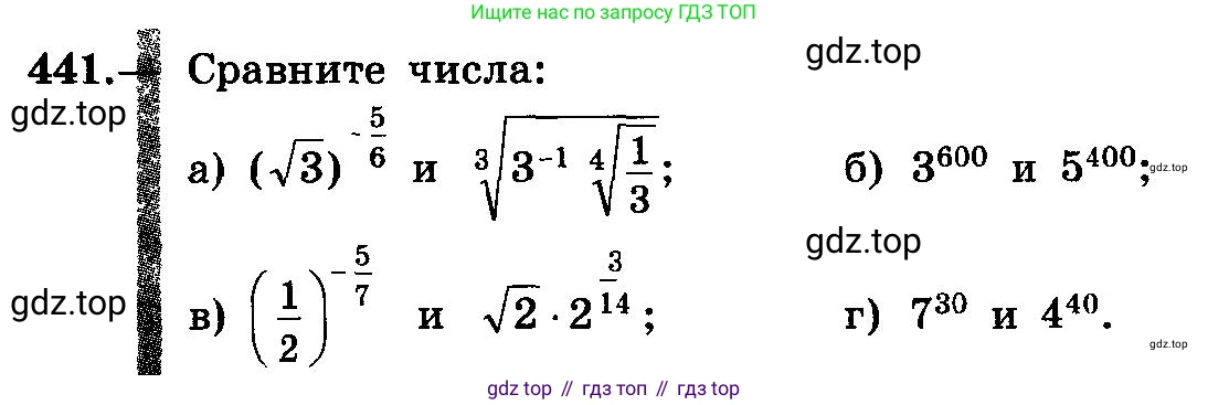 ГДЗ Алгебра, 10-11 класс Учебник, авторы: Колмогоров Андрей Николаевич, Абрамов Александр Михайлович, Дудницын Юрий Павлович, издательство Просвещение, Москва, 2008, зелёного цвета, страница 223, номер 441, Условие