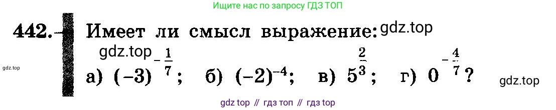 ГДЗ Алгебра, 10-11 класс Учебник, авторы: Колмогоров Андрей Николаевич, Абрамов Александр Михайлович, Дудницын Юрий Павлович, издательство Просвещение, Москва, 2008, зелёного цвета, страница 223, номер 442, Условие