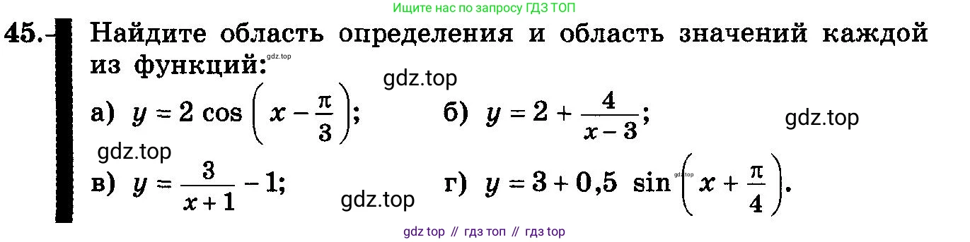 ГДЗ Алгебра, 10-11 класс Учебник, авторы: Колмогоров Андрей Николаевич, Абрамов Александр Михайлович, Дудницын Юрий Павлович, издательство Просвещение, Москва, 2008, зелёного цвета, страница 29, номер 45, Условие