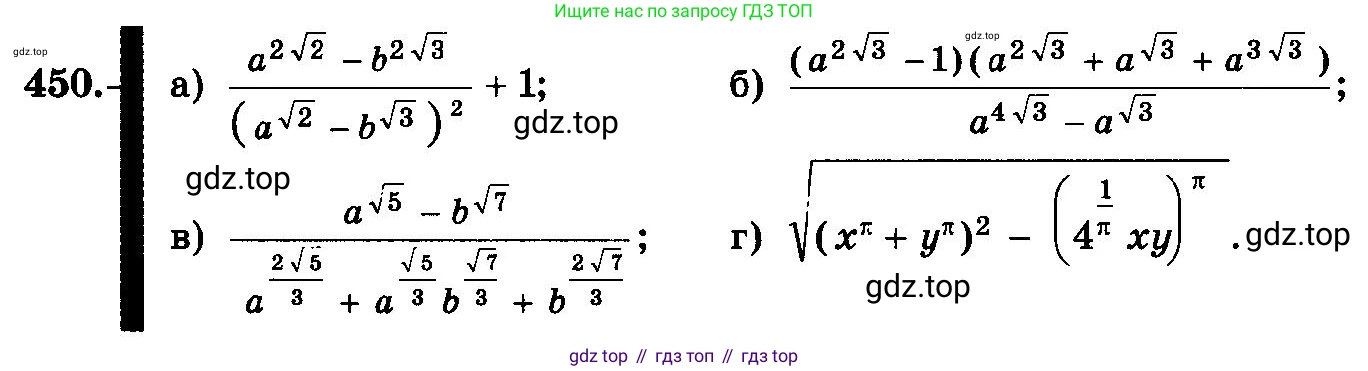 ГДЗ Алгебра, 10-11 класс Учебник, авторы: Колмогоров Андрей Николаевич, Абрамов Александр Михайлович, Дудницын Юрий Павлович, издательство Просвещение, Москва, 2008, зелёного цвета, страница 228, номер 450, Условие