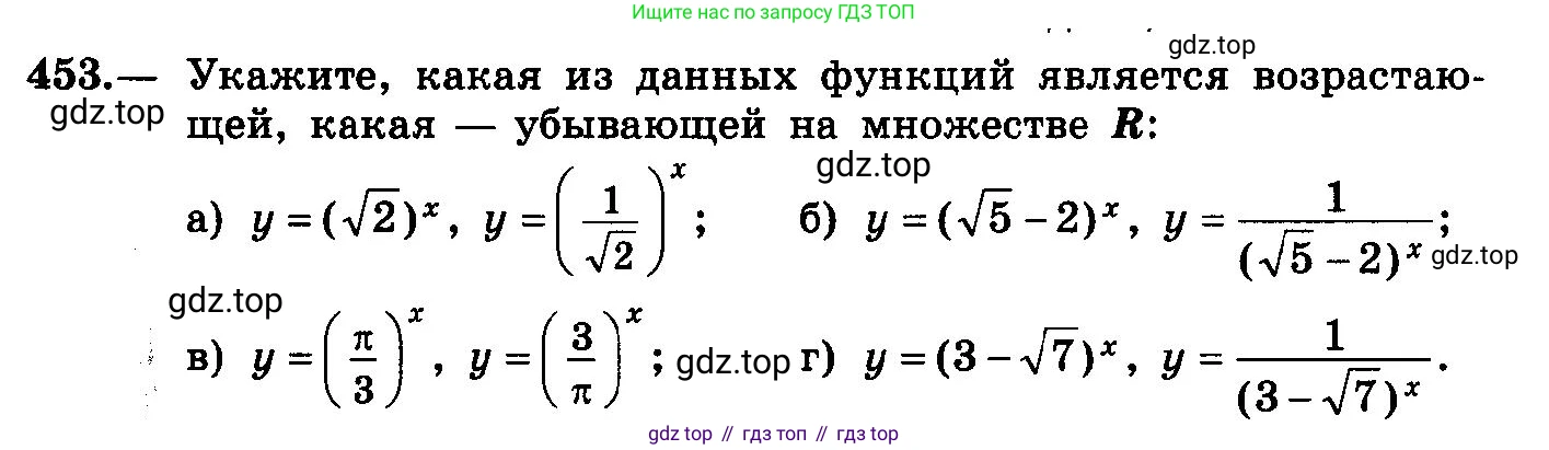 ГДЗ Алгебра, 10-11 класс Учебник, авторы: Колмогоров Андрей Николаевич, Абрамов Александр Михайлович, Дудницын Юрий Павлович, издательство Просвещение, Москва, 2008, зелёного цвета, страница 228, номер 453, Условие