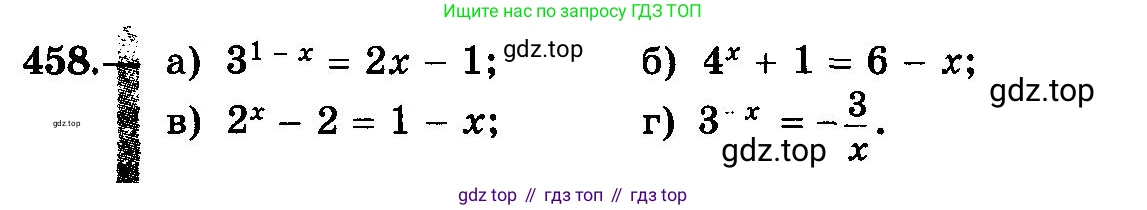 ГДЗ Алгебра, 10-11 класс Учебник, авторы: Колмогоров Андрей Николаевич, Абрамов Александр Михайлович, Дудницын Юрий Павлович, издательство Просвещение, Москва, 2008, зелёного цвета, страница 229, номер 458, Условие