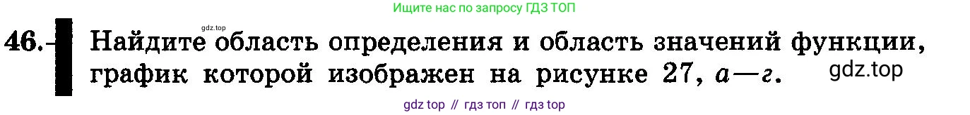 ГДЗ Алгебра, 10-11 класс Учебник, авторы: Колмогоров Андрей Николаевич, Абрамов Александр Михайлович, Дудницын Юрий Павлович, издательство Просвещение, Москва, 2008, зелёного цвета, страница 29, номер 46, Условие