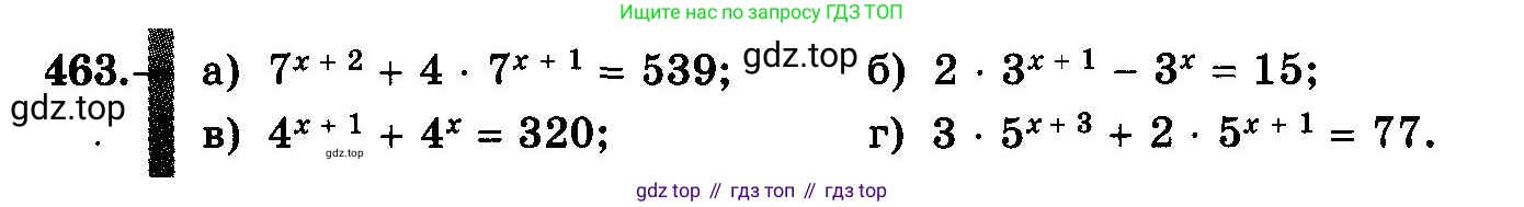 ГДЗ Алгебра, 10-11 класс Учебник, авторы: Колмогоров Андрей Николаевич, Абрамов Александр Михайлович, Дудницын Юрий Павлович, издательство Просвещение, Москва, 2008, зелёного цвета, страница 231, номер 463, Условие