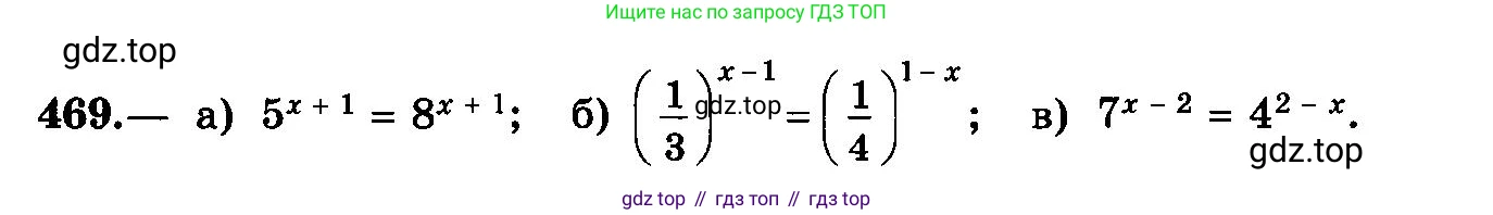 ГДЗ Алгебра, 10-11 класс Учебник, авторы: Колмогоров Андрей Николаевич, Абрамов Александр Михайлович, Дудницын Юрий Павлович, издательство Просвещение, Москва, 2008, зелёного цвета, страница 232, номер 469, Условие