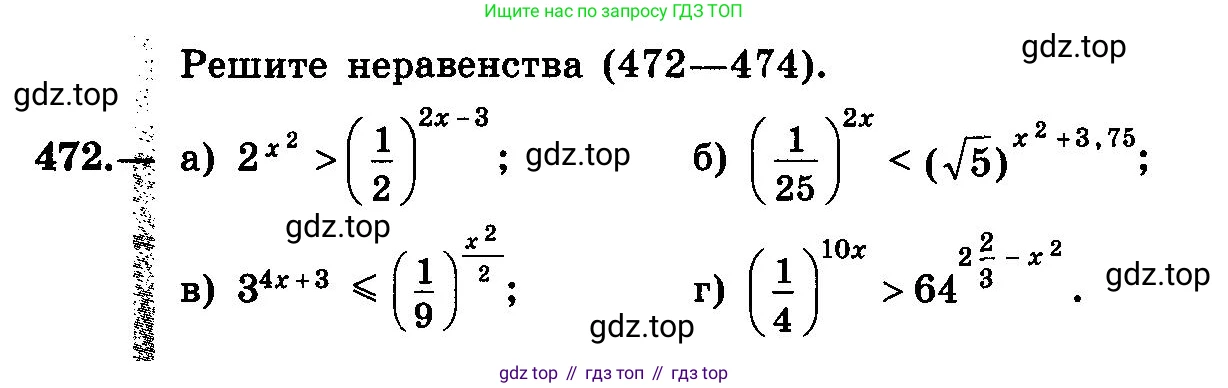 ГДЗ Алгебра, 10-11 класс Учебник, авторы: Колмогоров Андрей Николаевич, Абрамов Александр Михайлович, Дудницын Юрий Павлович, издательство Просвещение, Москва, 2008, зелёного цвета, страница 232, номер 472, Условие