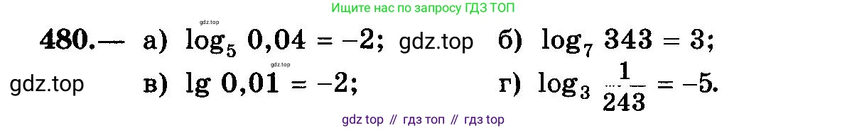 ГДЗ Алгебра, 10-11 класс Учебник, авторы: Колмогоров Андрей Николаевич, Абрамов Александр Михайлович, Дудницын Юрий Павлович, издательство Просвещение, Москва, 2008, зелёного цвета, страница 236, номер 480, Условие