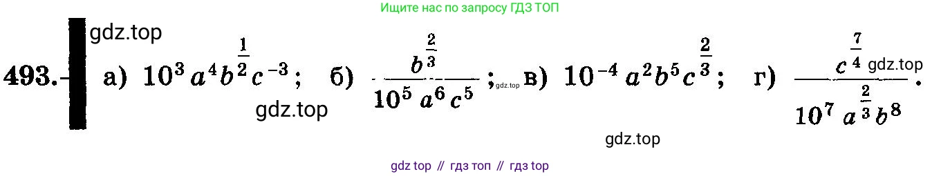 ГДЗ Алгебра, 10-11 класс Учебник, авторы: Колмогоров Андрей Николаевич, Абрамов Александр Михайлович, Дудницын Юрий Павлович, издательство Просвещение, Москва, 2008, зелёного цвета, страница 237, номер 493, Условие