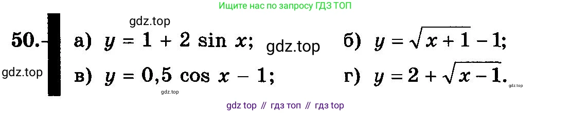 ГДЗ Алгебра, 10-11 класс Учебник, авторы: Колмогоров Андрей Николаевич, Абрамов Александр Михайлович, Дудницын Юрий Павлович, издательство Просвещение, Москва, 2008, зелёного цвета, страница 30, номер 50, Условие