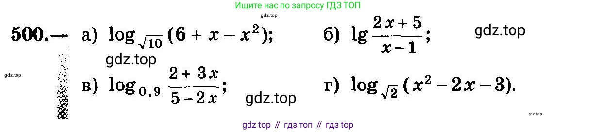 ГДЗ Алгебра, 10-11 класс Учебник, авторы: Колмогоров Андрей Николаевич, Абрамов Александр Михайлович, Дудницын Юрий Павлович, издательство Просвещение, Москва, 2008, зелёного цвета, страница 241, номер 500, Условие