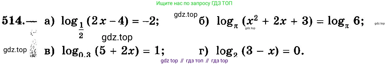ГДЗ Алгебра, 10-11 класс Учебник, авторы: Колмогоров Андрей Николаевич, Абрамов Александр Михайлович, Дудницын Юрий Павлович, издательство Просвещение, Москва, 2008, зелёного цвета, страница 244, номер 514, Условие