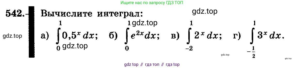 ГДЗ Алгебра, 10-11 класс Учебник, авторы: Колмогоров Андрей Николаевич, Абрамов Александр Михайлович, Дудницын Юрий Павлович, издательство Просвещение, Москва, 2008, зелёного цвета, страница 255, номер 542, Условие